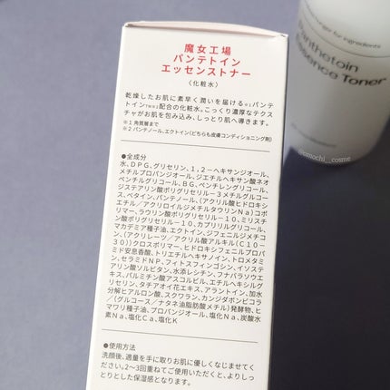 パンテトイン エッセンス トナー/manyo/化粧水を使ったクチコミ(2枚目)