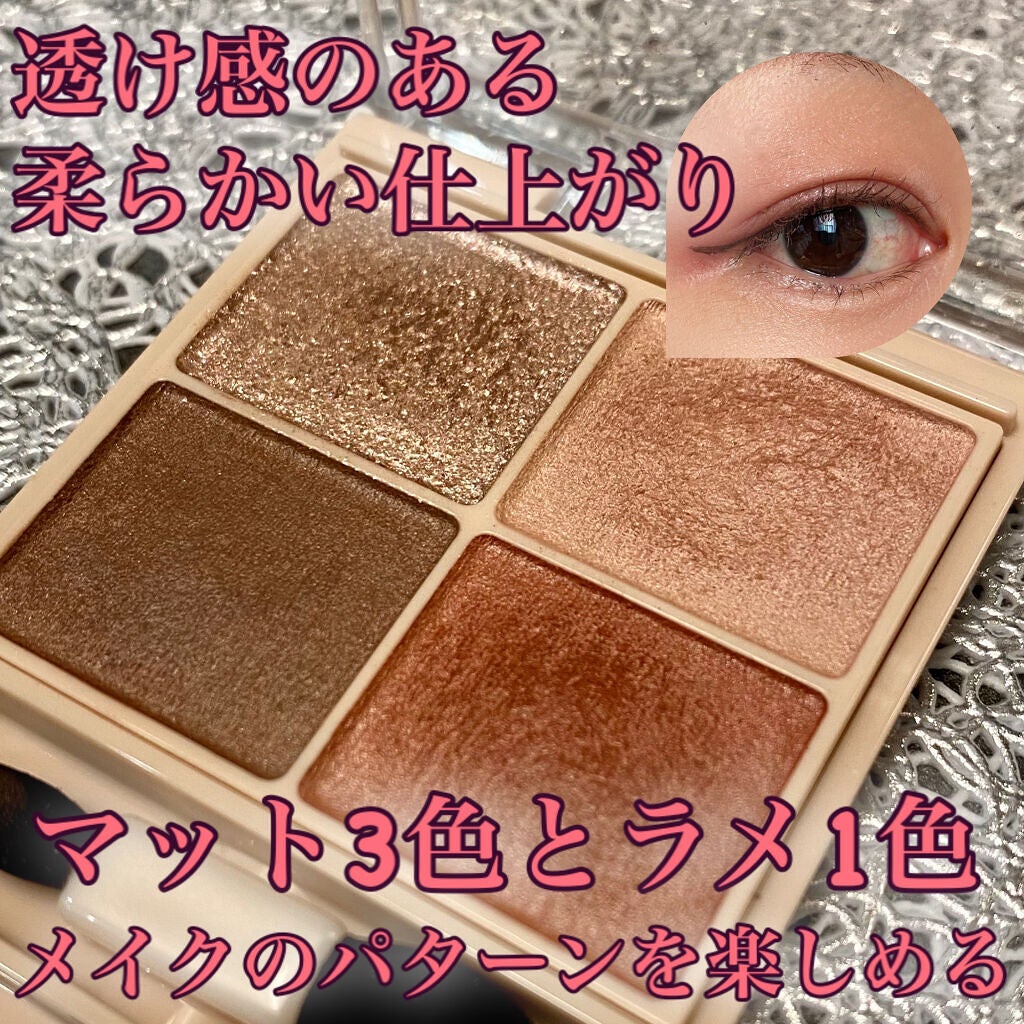 シルキースフレアイズ(マットタイプ)/キャンメイク/アイシャドウパレットを使ったクチコミ(1枚目)