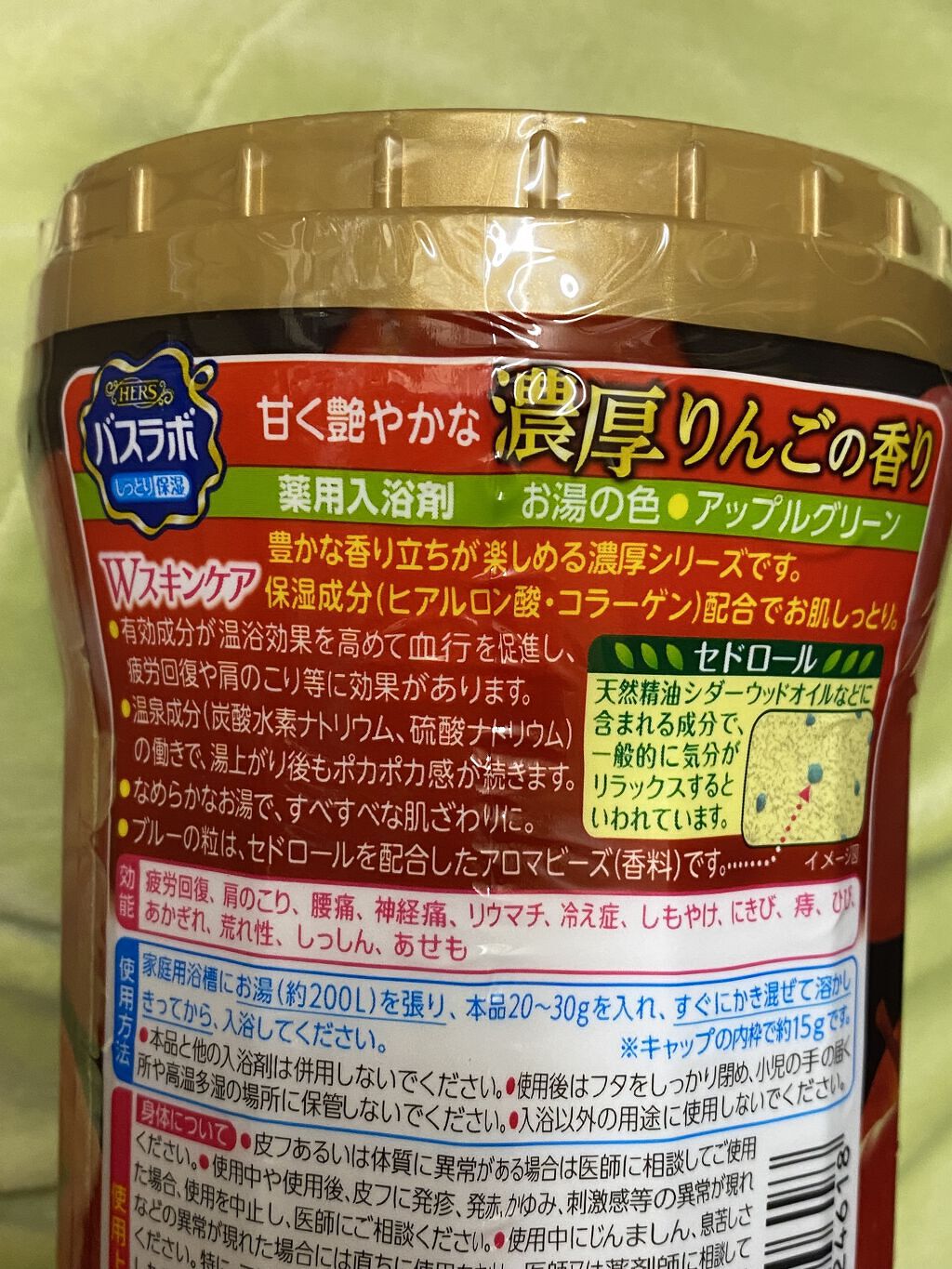 HERSバスラボボトル りんごの香り/HERS バスラボ/無機塩系入浴剤を使ったクチコミ（3枚目）