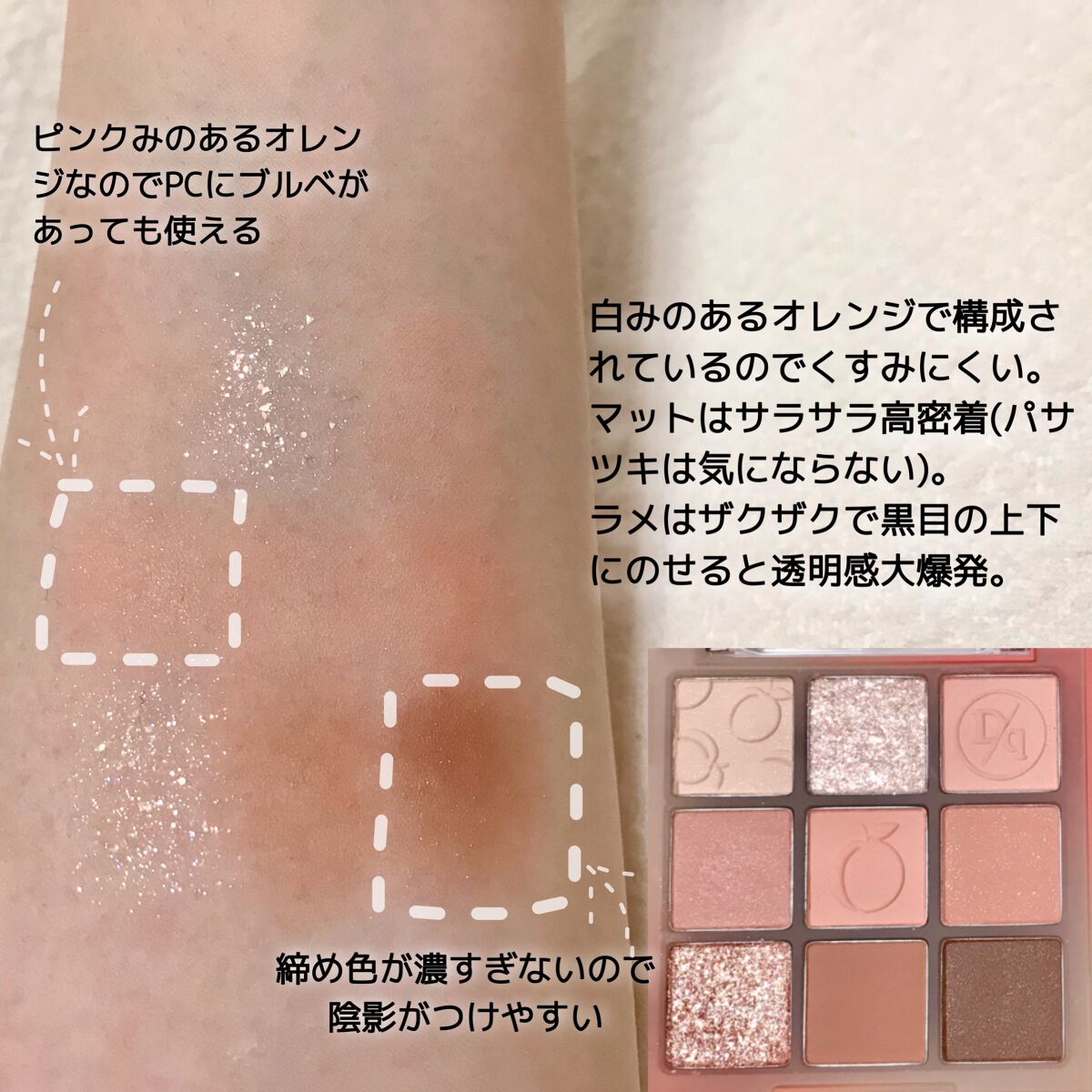 シャドウパレット/dasique/アイシャドウパレットを使ったクチコミ(3枚目)