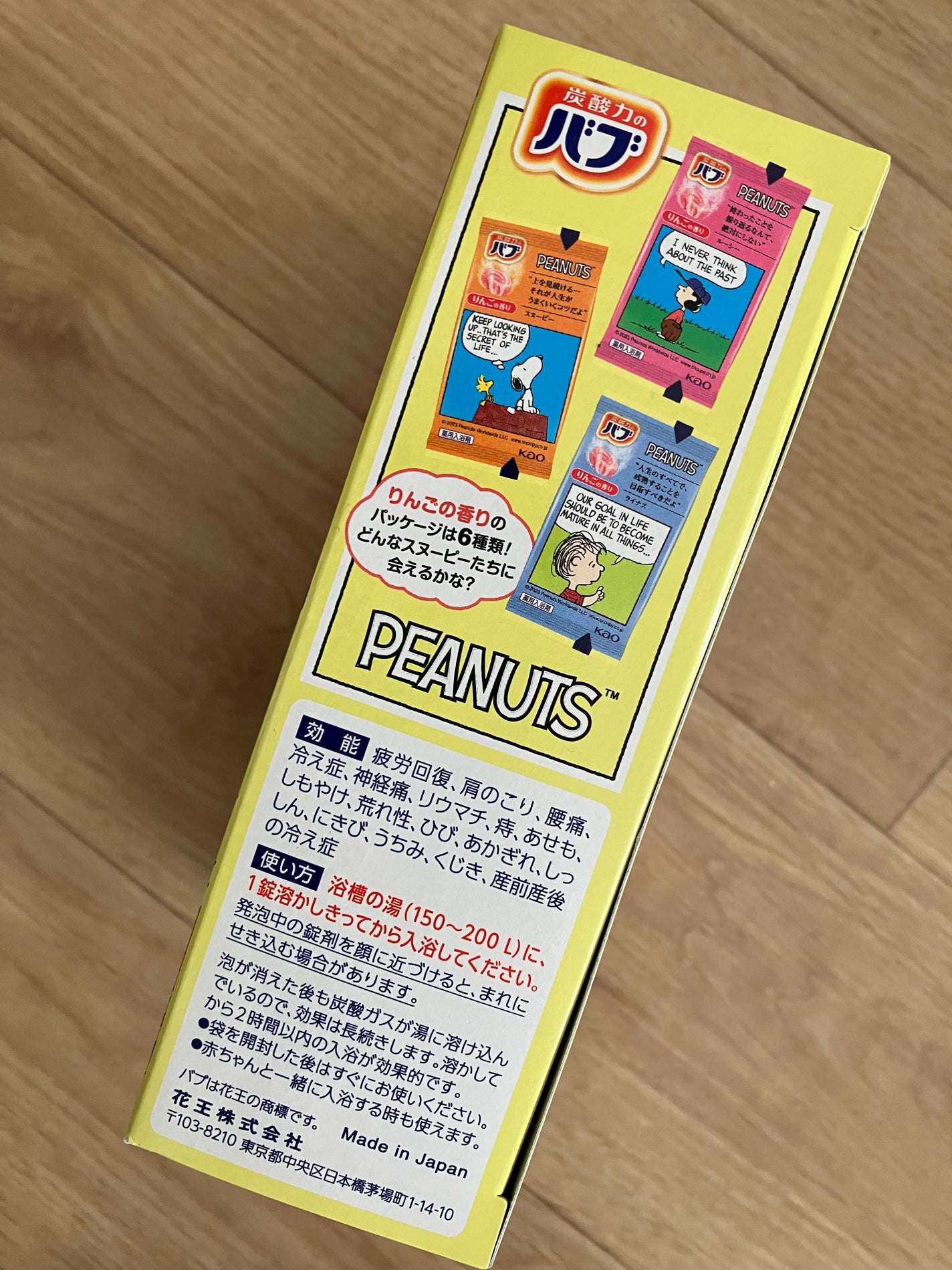 バブーピー りんごの香り/バブ/炭酸系入浴剤を使ったクチコミ(4枚目)