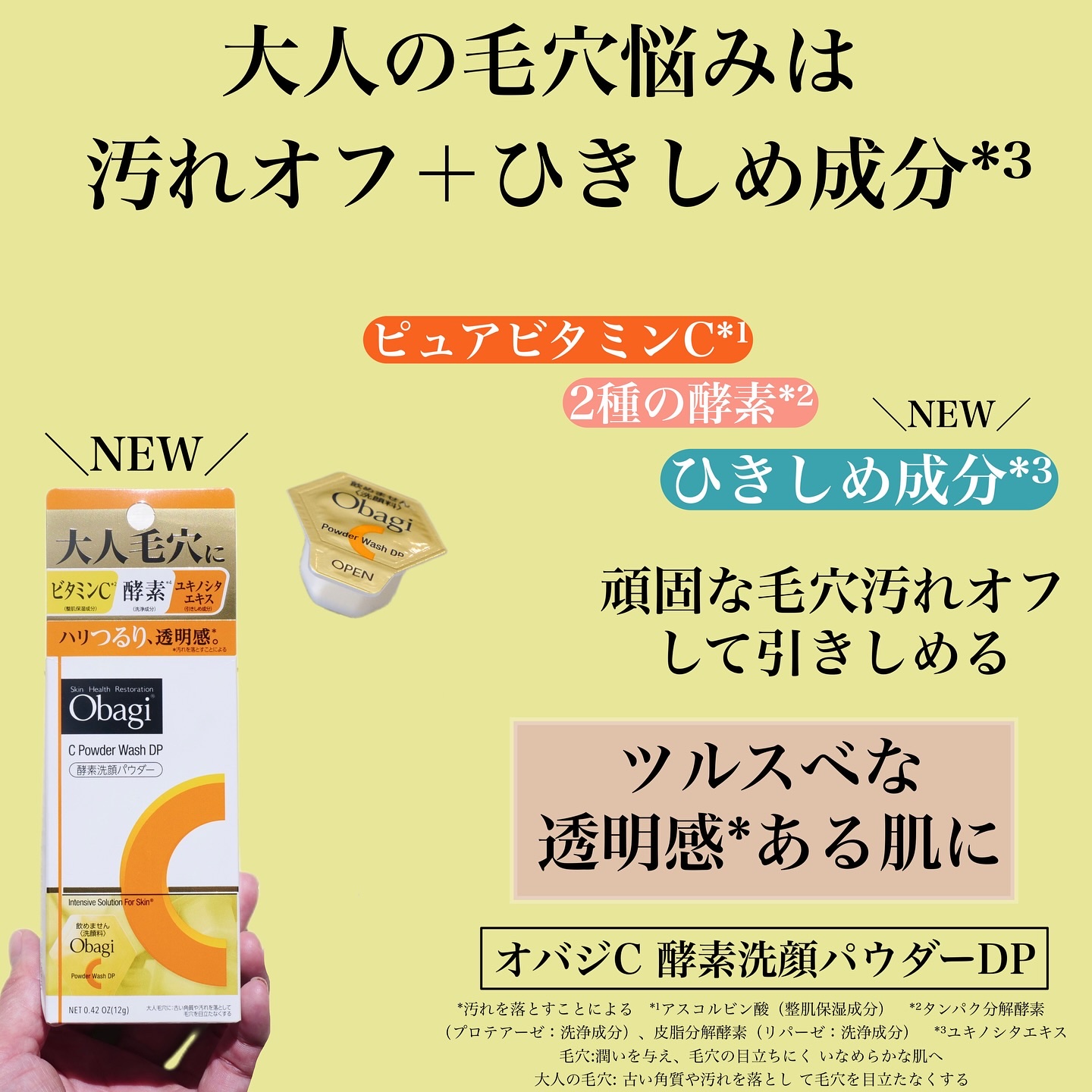 オバジC 酵素洗顔パウダー/オバジ/洗顔パウダーを使ったクチコミ（3枚目）