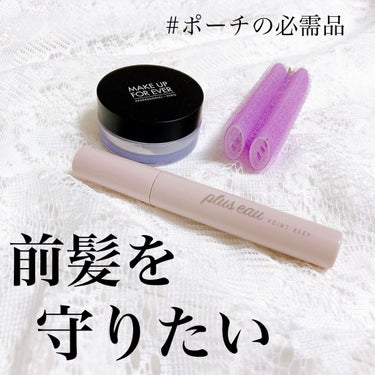 フルリフアリ くるんっと前髪カーラー/STYLE+NOBLE/ヘアケアグッズを使ったクチコミ（1枚目）