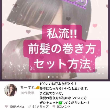 を使ったクチコミ(1枚目)