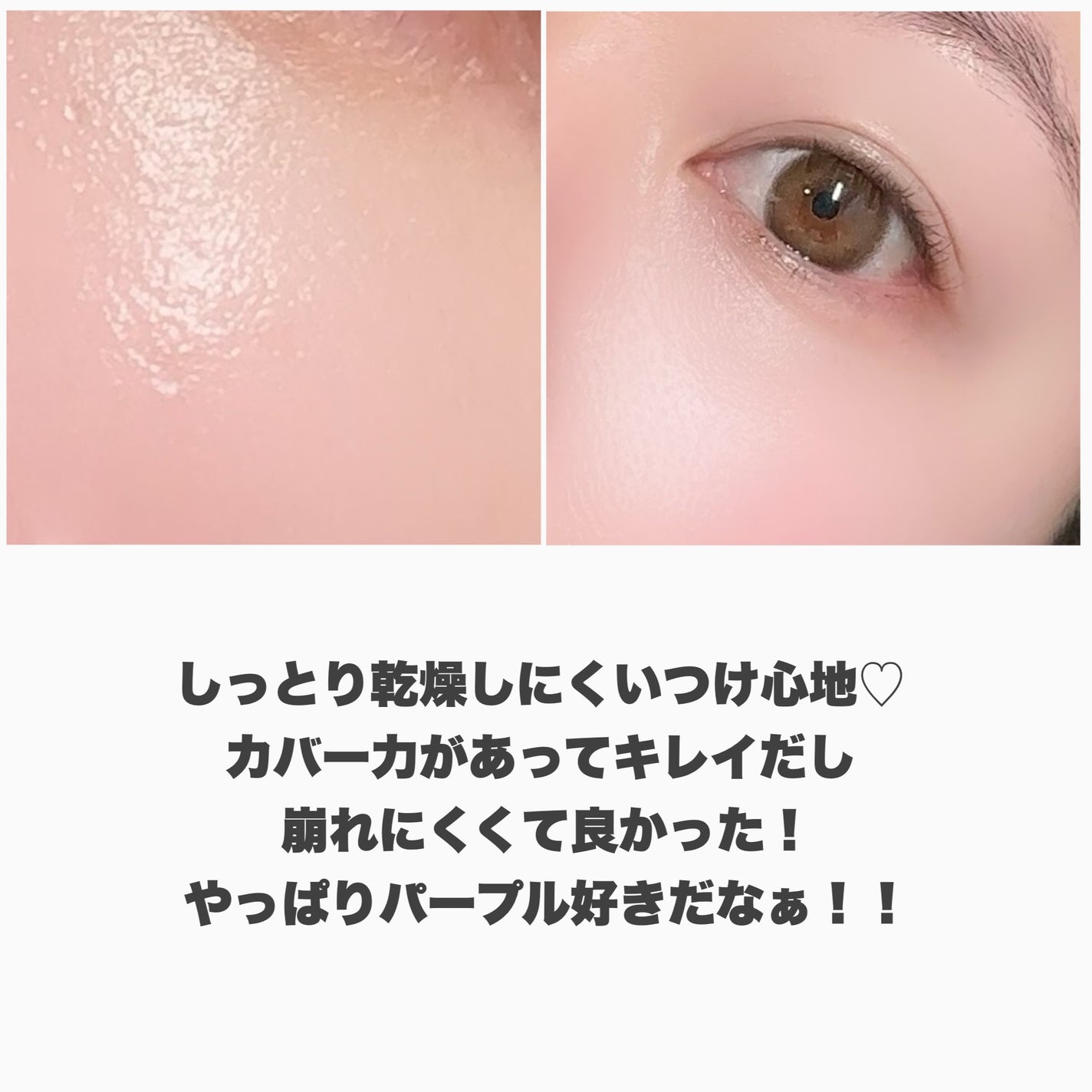 コントロールカラーベース/HONEY BEAUTY/化粧下地を使ったクチコミ(6枚目)