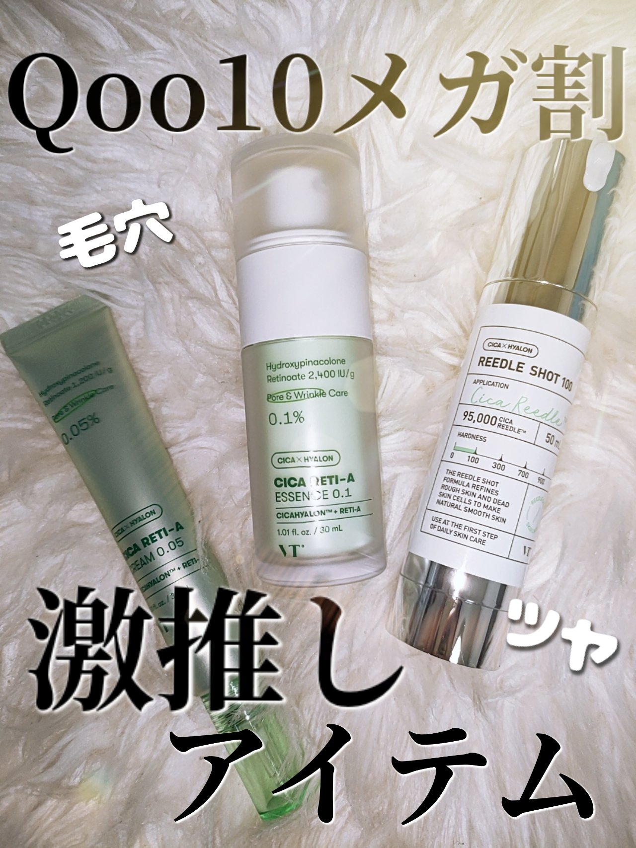 Neko＊シカレチマスク×2 エッセンス×3 リードルショット100×1 Neko＊シカレチマスク×2 エッセンス×3 リードルショット100×1