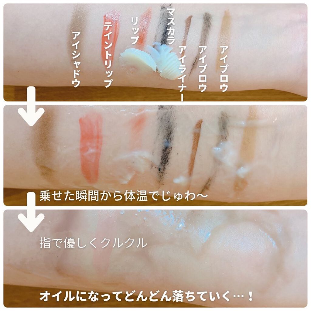 スムースクレンジングバーム/PERFECT ONE  FOCUS/クレンジングバームを使ったクチコミ（3枚目）