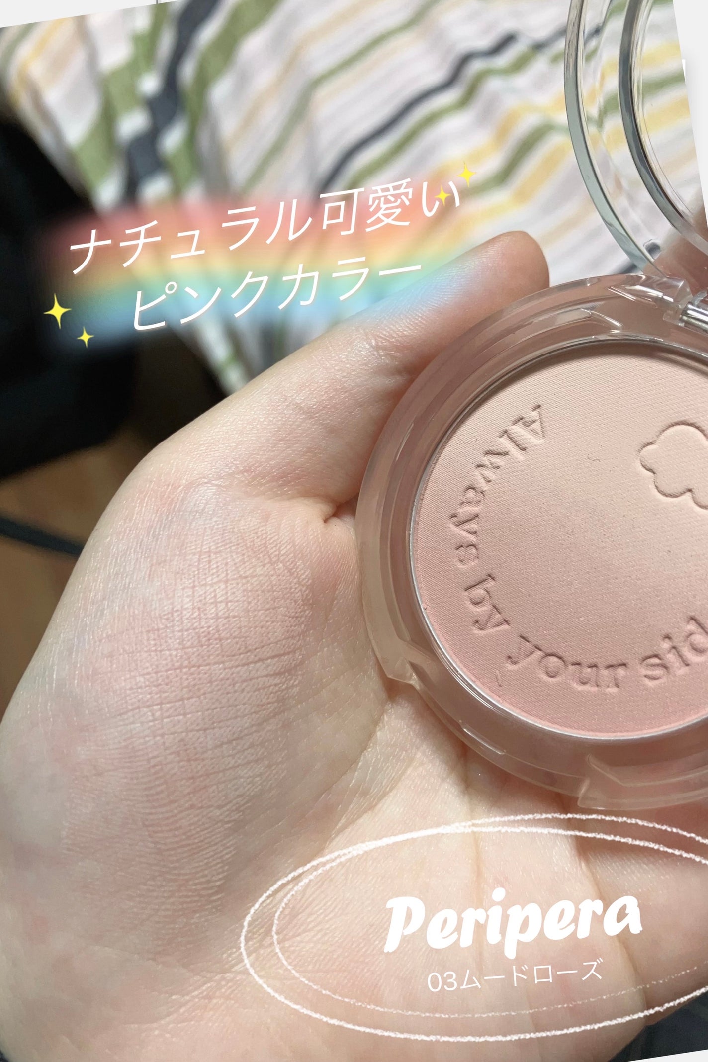 宇治の子鹿 on LIPS 「ペリペラ ピュア ブラッシュド カスタム 宇治の子鹿 on LIPS 「ペリペラ ピュア ブラッシュド カスタム