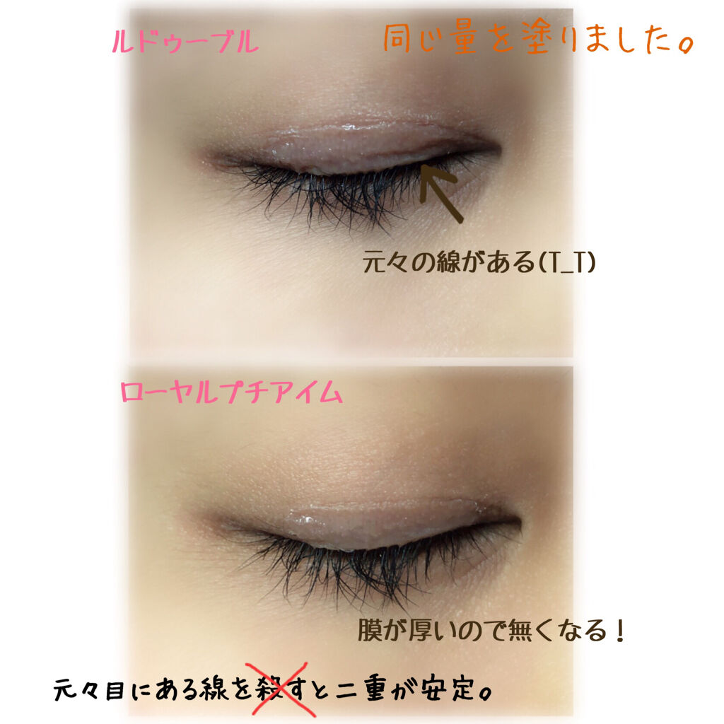 ローヤルプチアイムS プラス スーパーハード (二重まぶた形成化粧品) 送料無料ローヤルプチアイムSプラス 6mL×３本セット