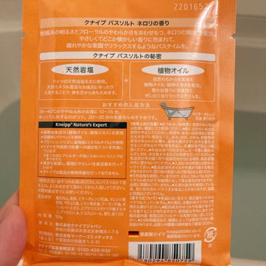 クナイプ グーテナハト バスソルト ホップ＆バレリアンの香り/クナイプ/入浴剤を使ったクチコミ（3枚目）