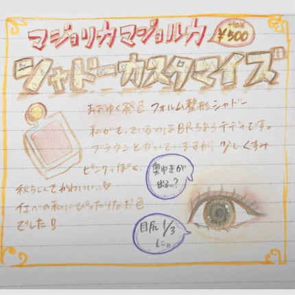 【旧品】パーフェクトスタイリストアイズ/キャンメイク/アイシャドウパレットを使ったクチコミ(1枚目)