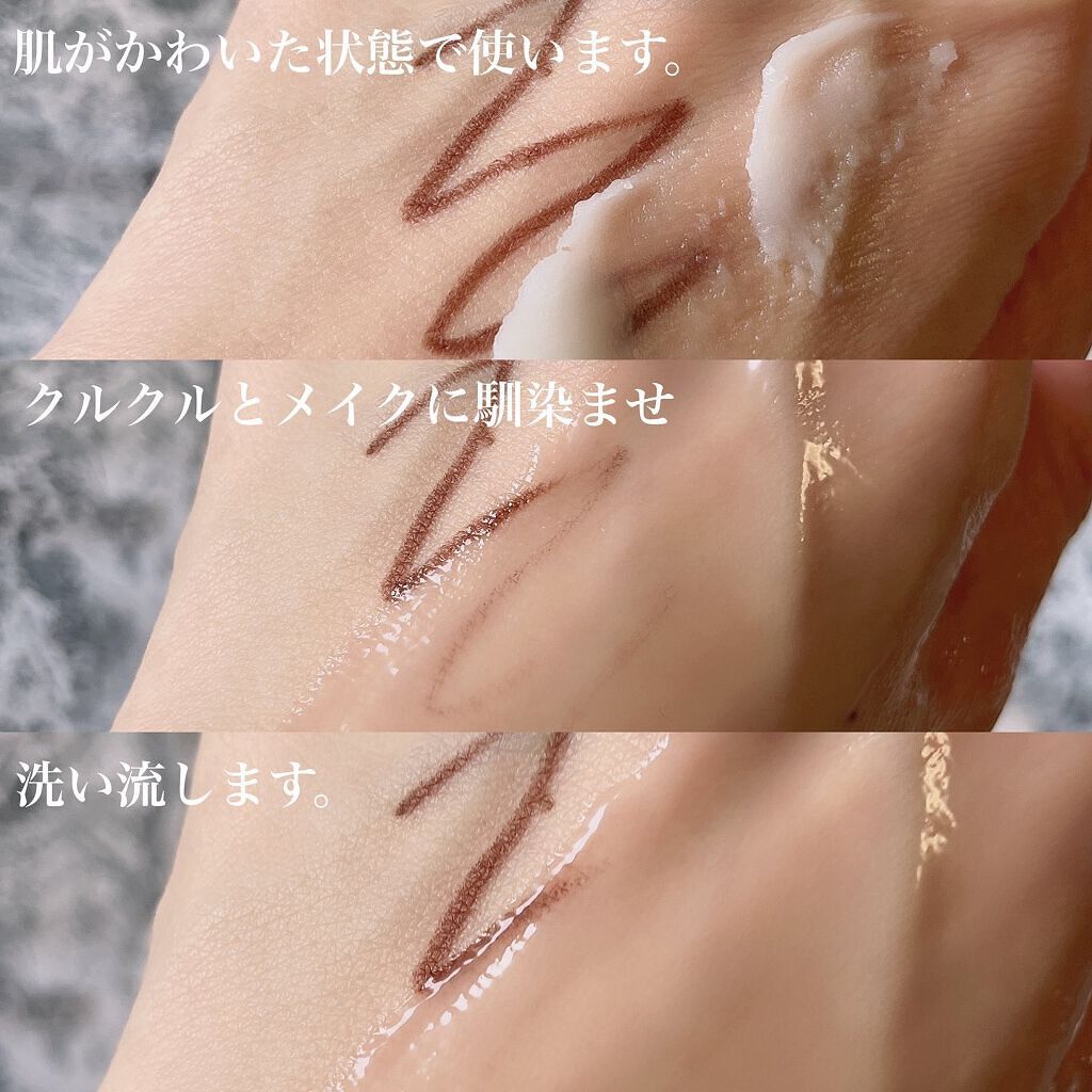 モイストボタニカル クレンジングバーム/unlabel/クレンジングバームを使ったクチコミ(4枚目)