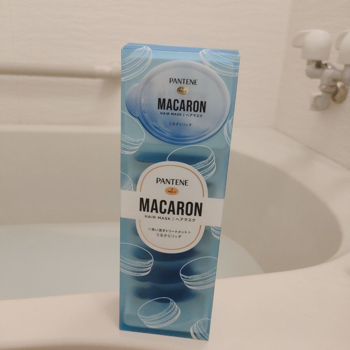 パンテーンマカロン ヘアマスク うるさらリッチ <洗い流すトリートメント>/パンテーン/ヘアマスク・ヘアパックを使ったクチコミ（1枚目）