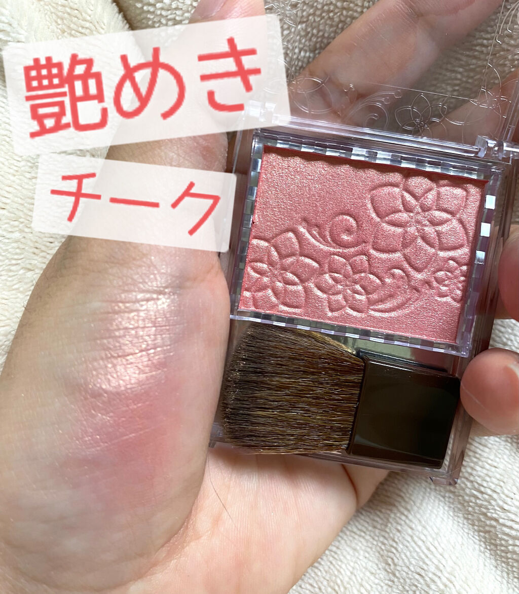 パールグロウチーク/CEZANNE/パウダーチークを使ったクチコミ（1枚目）