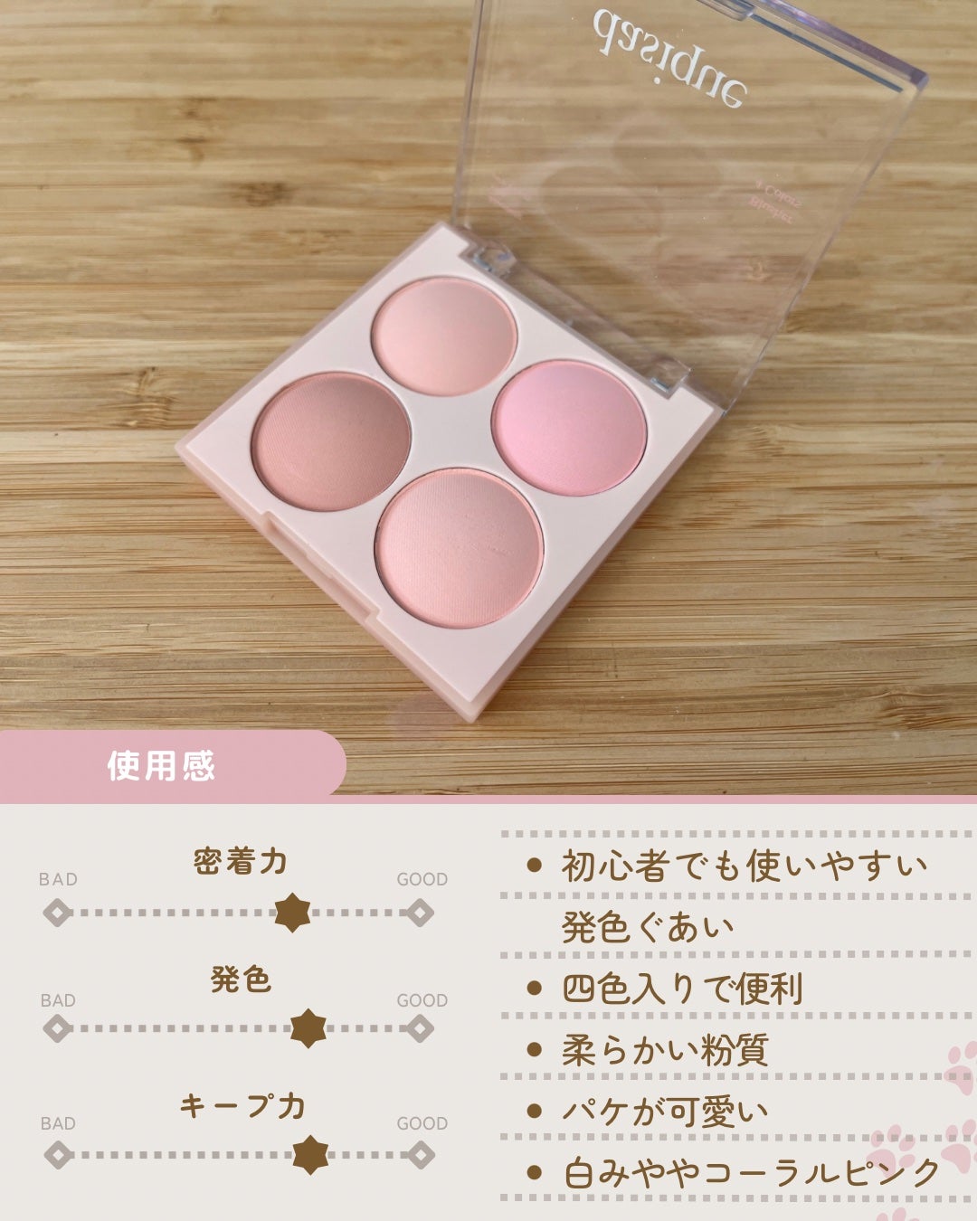 ブレンディングムードチーク/dasique/パウダーチークを使ったクチコミ(2枚目)