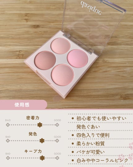 ブレンディングムードチーク/dasique/パウダーチークを使ったクチコミ(2枚目)