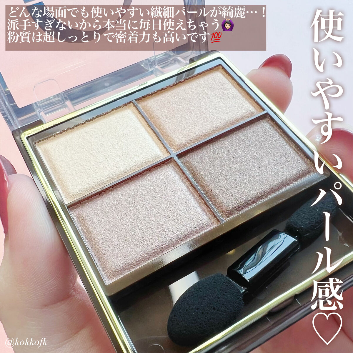 スキニーリッチシャドウ/excel/アイシャドウパレットを使ったクチコミ（3枚目）