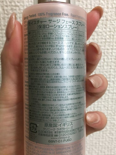 モイスチャー サージ フェース スプレー/CLINIQUE/ミスト状化粧水を使ったクチコミ（2枚目）