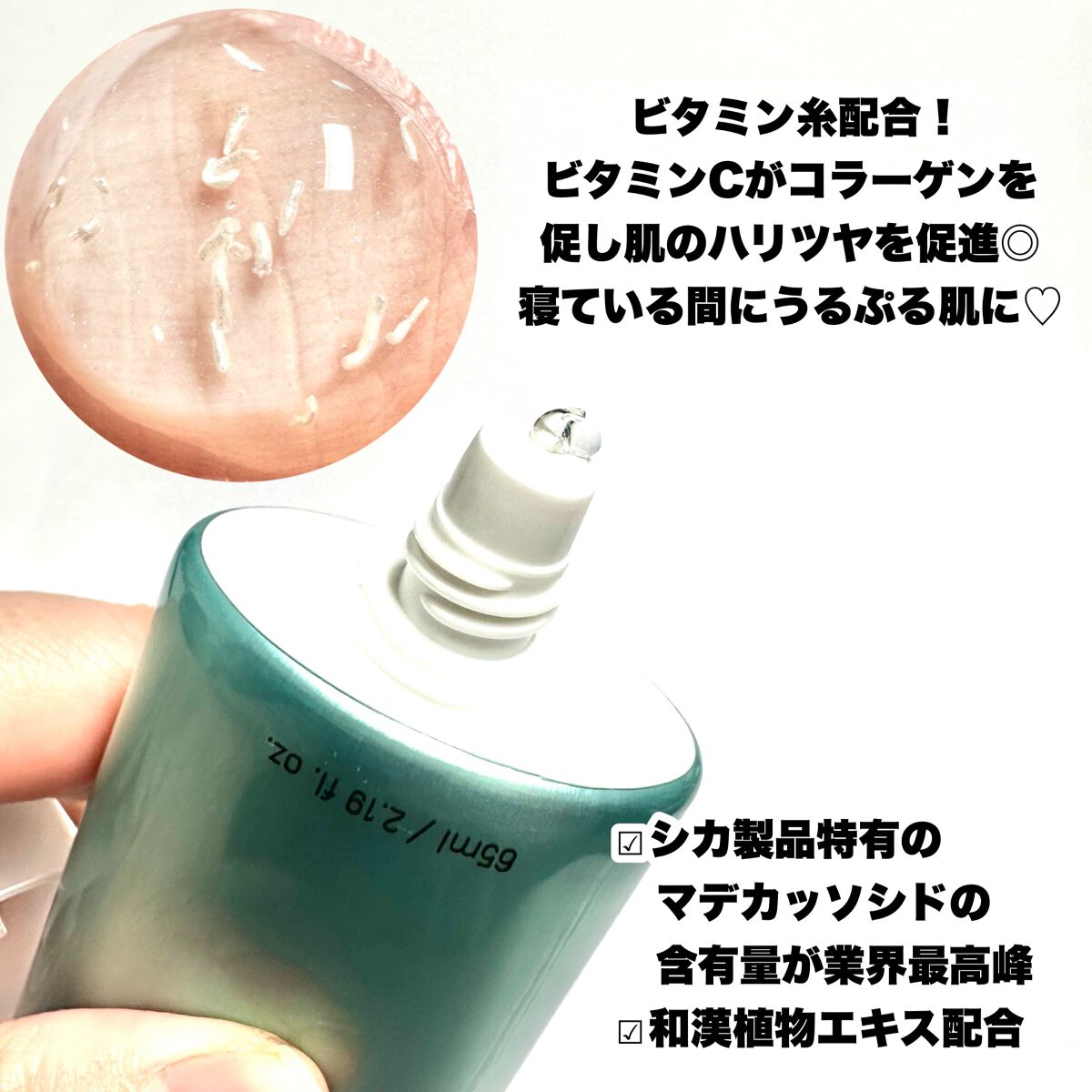 ウルトラシカ スリーピングジェル/JeogSeoul/フェイスクリームを使ったクチコミ(3枚目)