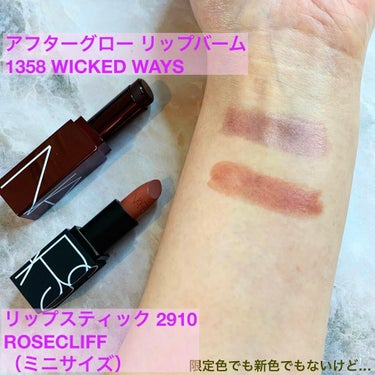 アフターグロー リップバーム 1358/NARS/リップケア・リップクリームの画像