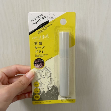 前髪キープブラシDA/DAISO/ヘアワックス・クリームを使ったクチコミ(3枚目)