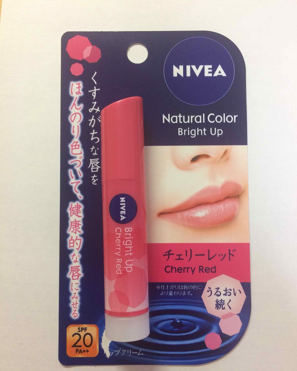 モイストピュアカラーリップ/ニベア/リップクリームを使ったクチコミ(1枚目)