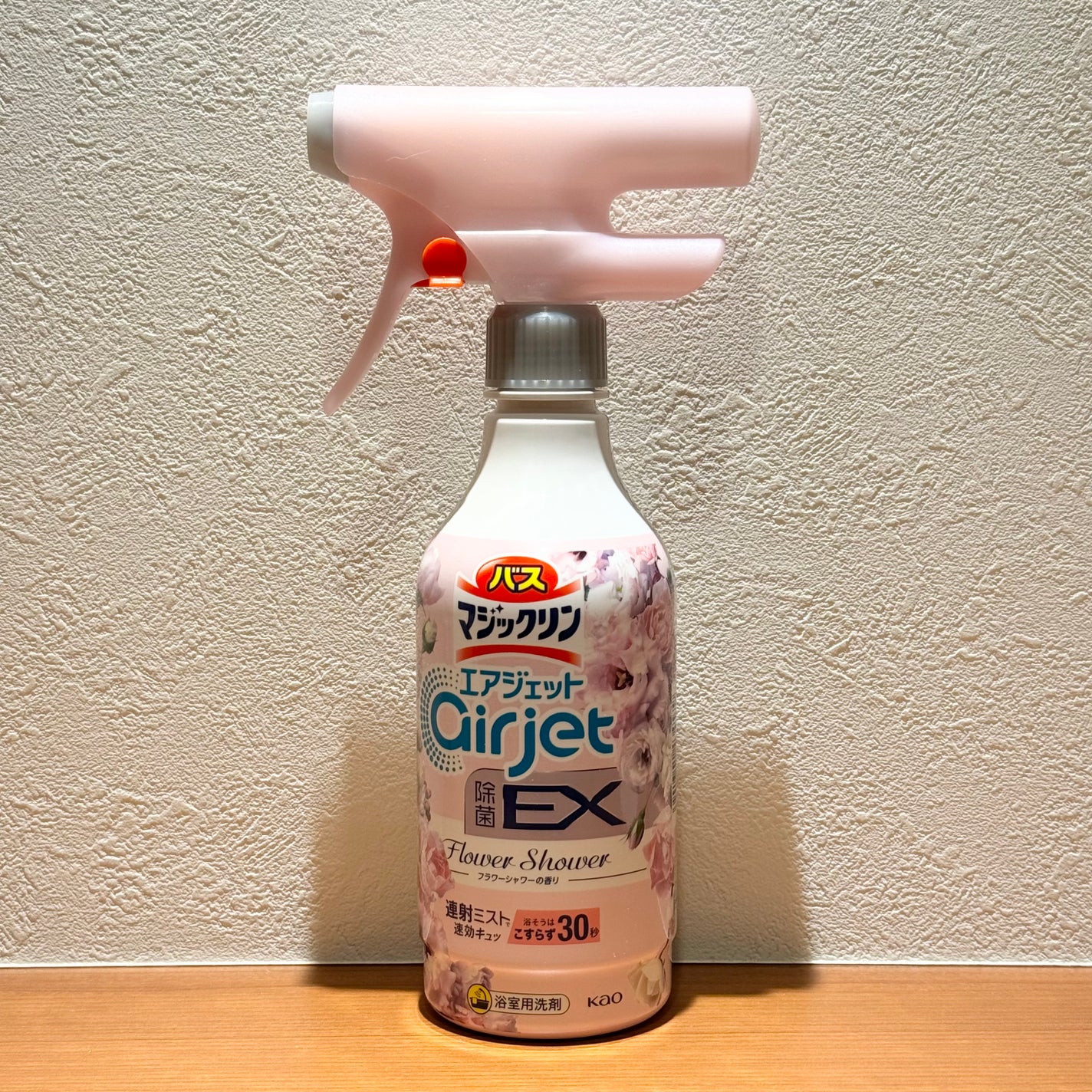 バスマジックリン エアジェット/マジックリン/その他を使ったクチコミ(1枚目)