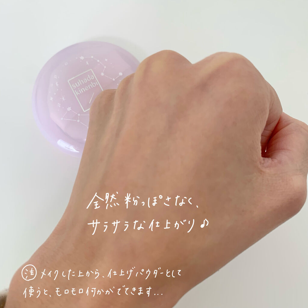 スキンケアパウダー 「サンリオ男子」限定デザイン/素肌記念日/プレストパウダーを使ったクチコミ（2枚目）