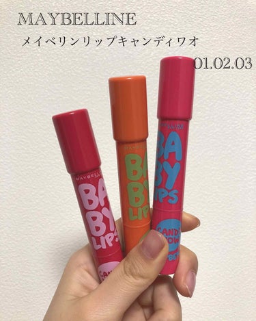 リップクリーム キャンディ ワオ/MAYBELLINE NEW YORK/口紅を使ったクチコミ（1枚目）