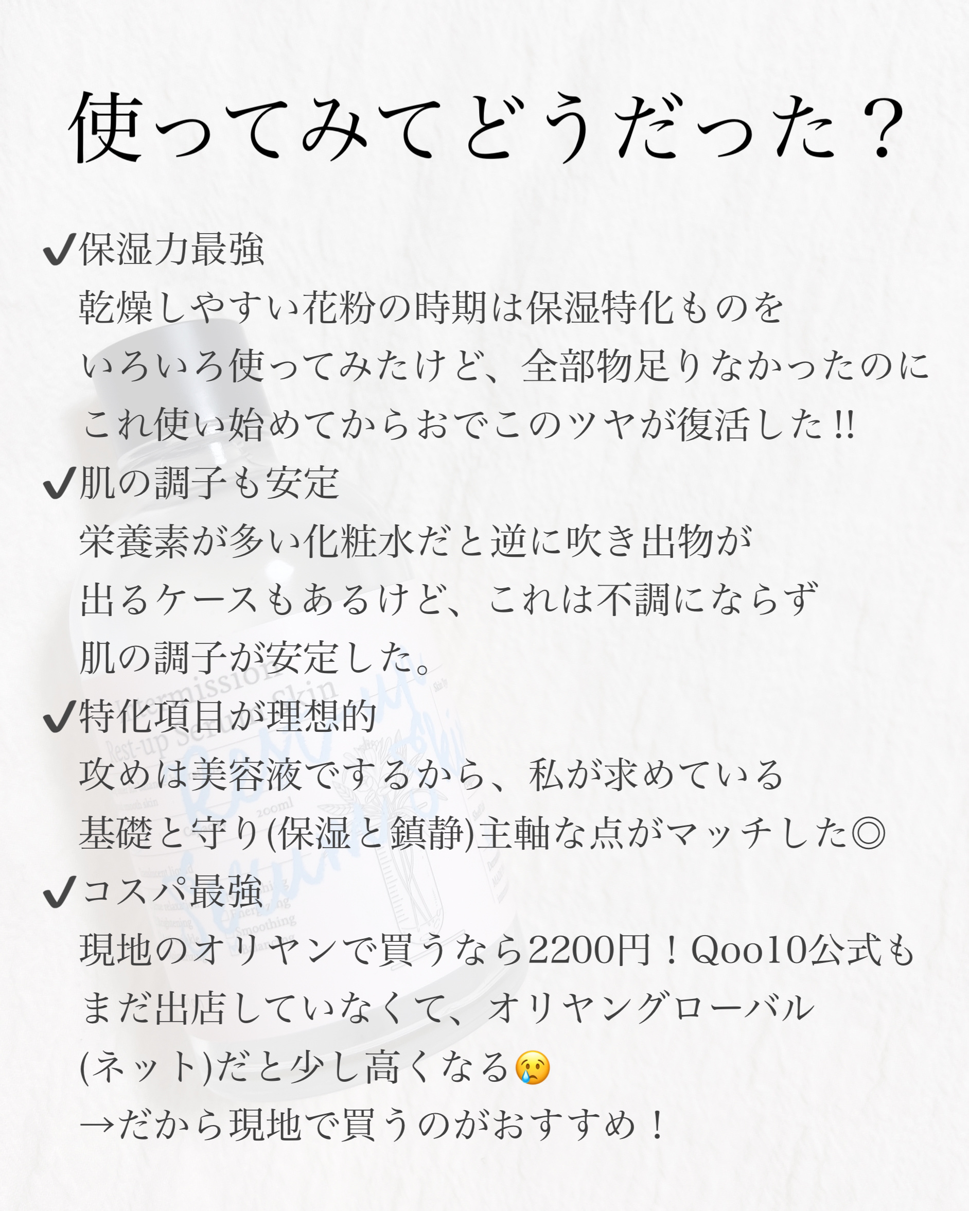 を使ったクチコミ（3枚目）