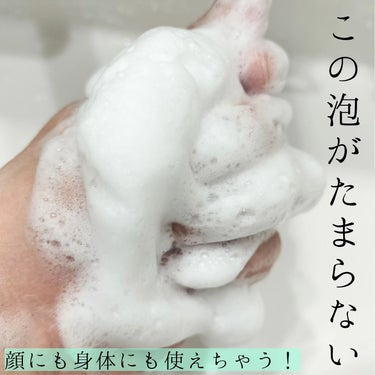ソープ（素肌リニューアル AHAソープ）/クレンジングリサーチ/洗顔石鹸を使ったクチコミ（4枚目）