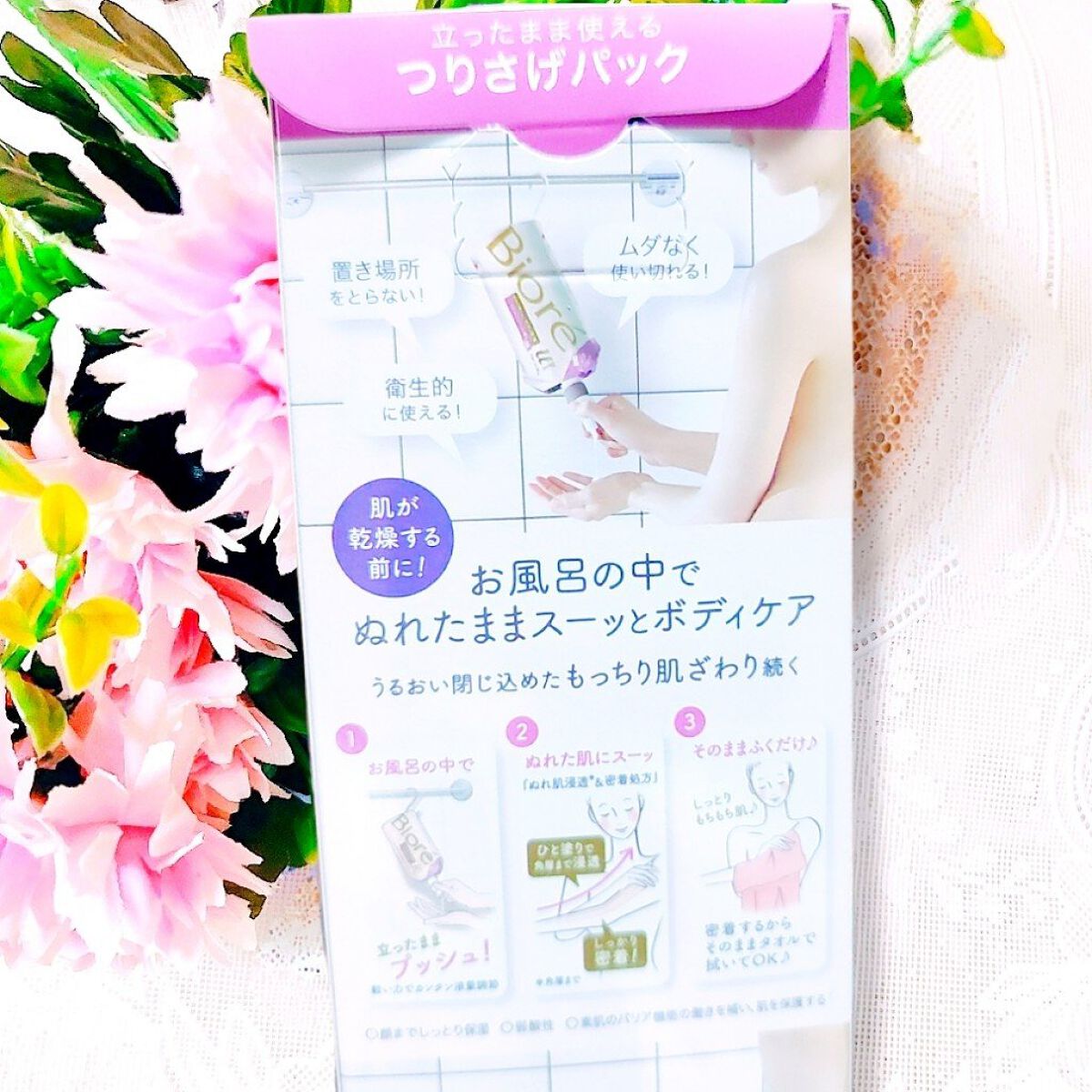 ザ ボディ ぬれた肌に使うボディ乳液 エアリーブーケの香り/ビオレu/ボディミルクを使ったクチコミ（2枚目）