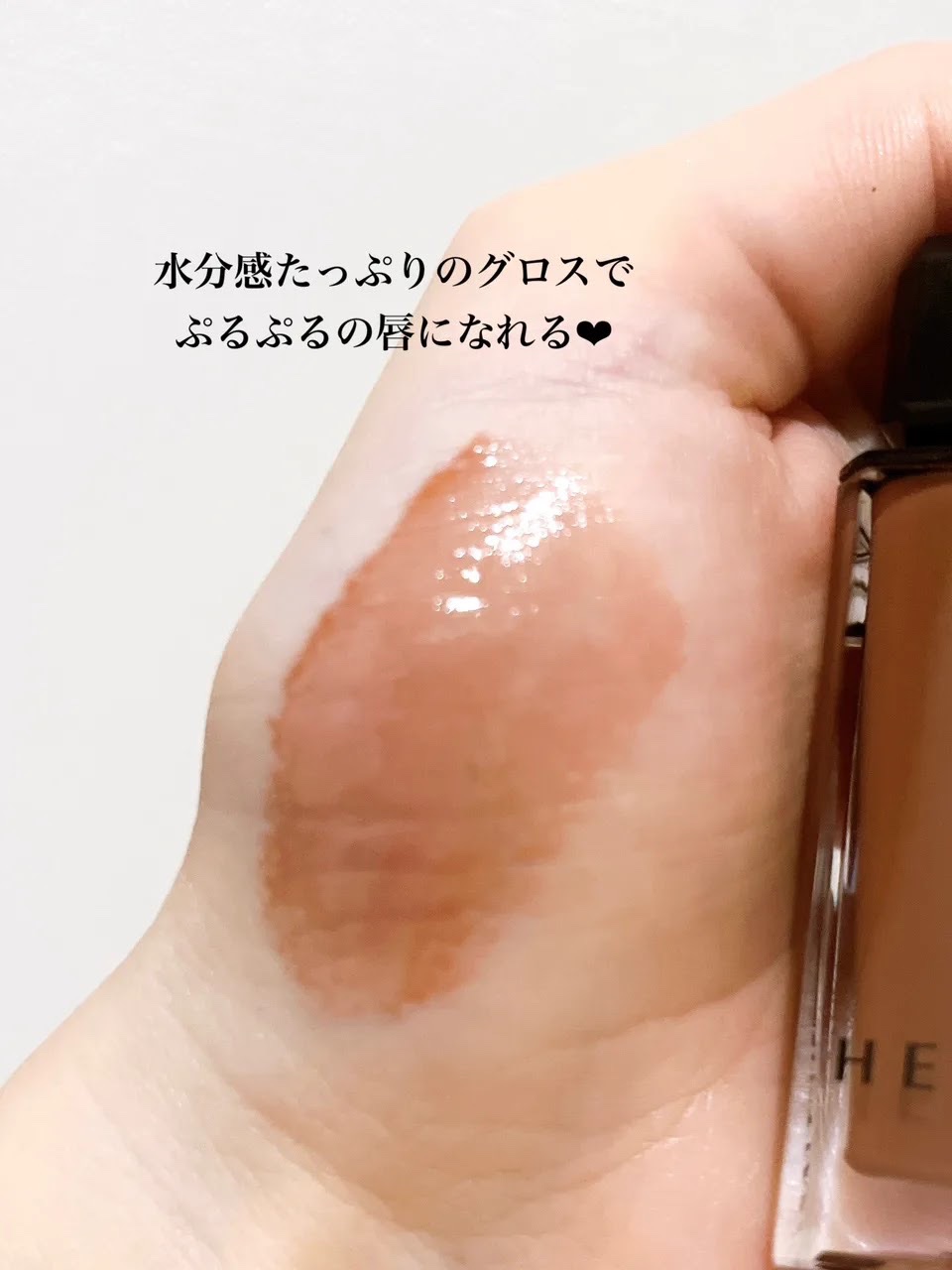 センシュアルヌードグロス｜HERAの口コミ - イエベ秋におすすめの