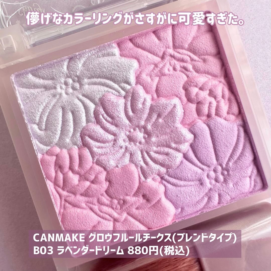 グロウフルールチークス（ブレンドタイプ）/キャンメイク/パウダーチークを使ったクチコミ（2枚目）