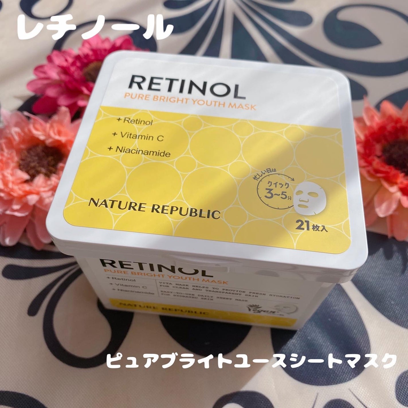 キューブマスク レチノール/ネイチャーリパブリック/シートマスク・パックを使ったクチコミ(1枚目)