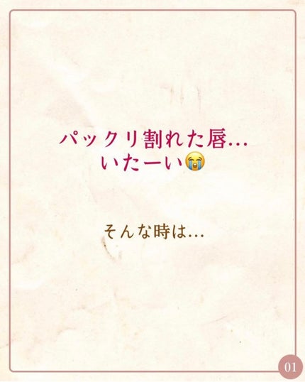 を使ったクチコミ(2枚目)