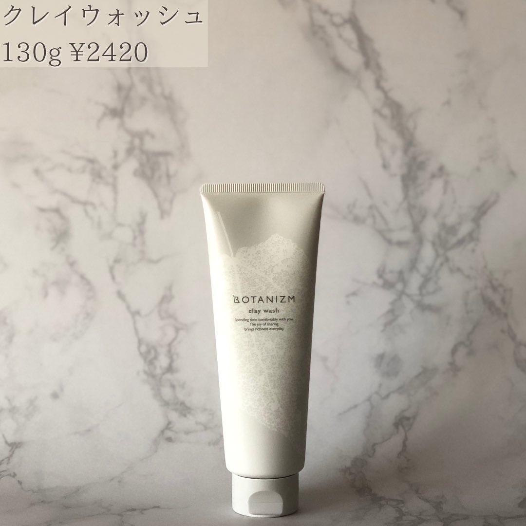 エッセンスミルク/ボタニズム /乳液を使ったクチコミ（3枚目）