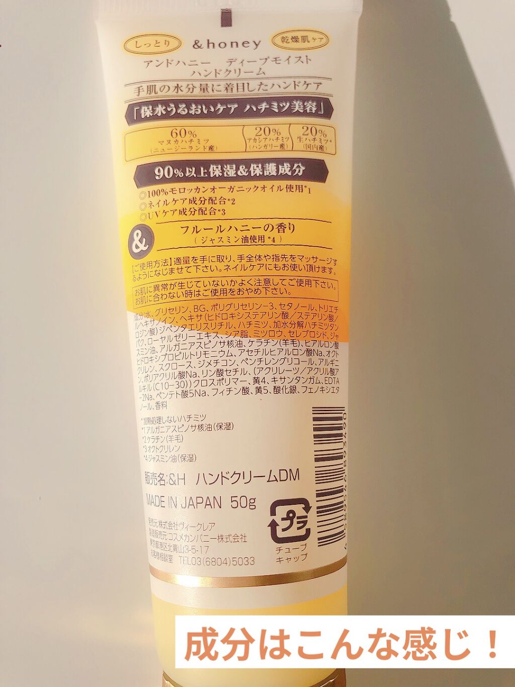 アンドハニー　ディープモイスト ハンドクリーム/&honey/ハンドクリームを使ったクチコミ（2枚目）