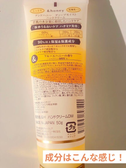 アンドハニー ディープモイスト ハンドクリーム/&honey/ハンドクリームを使ったクチコミ(2枚目)