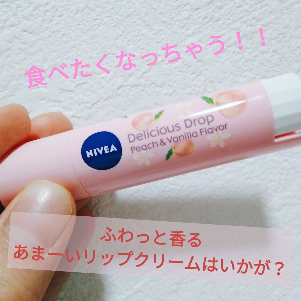 ニベア フレーバーリップ デリシャスドロップ ピーチの香り/ニベア/リップクリームを使ったクチコミ(1枚目)