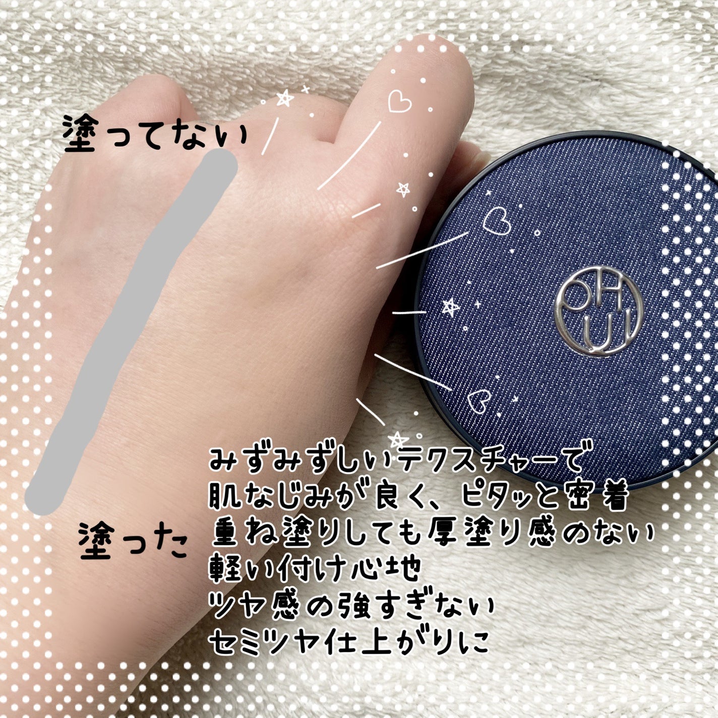 アルティメットフィット ロングウェアデニムクッション/OHUI/クッションファンデーションを使ったクチコミ(2枚目)