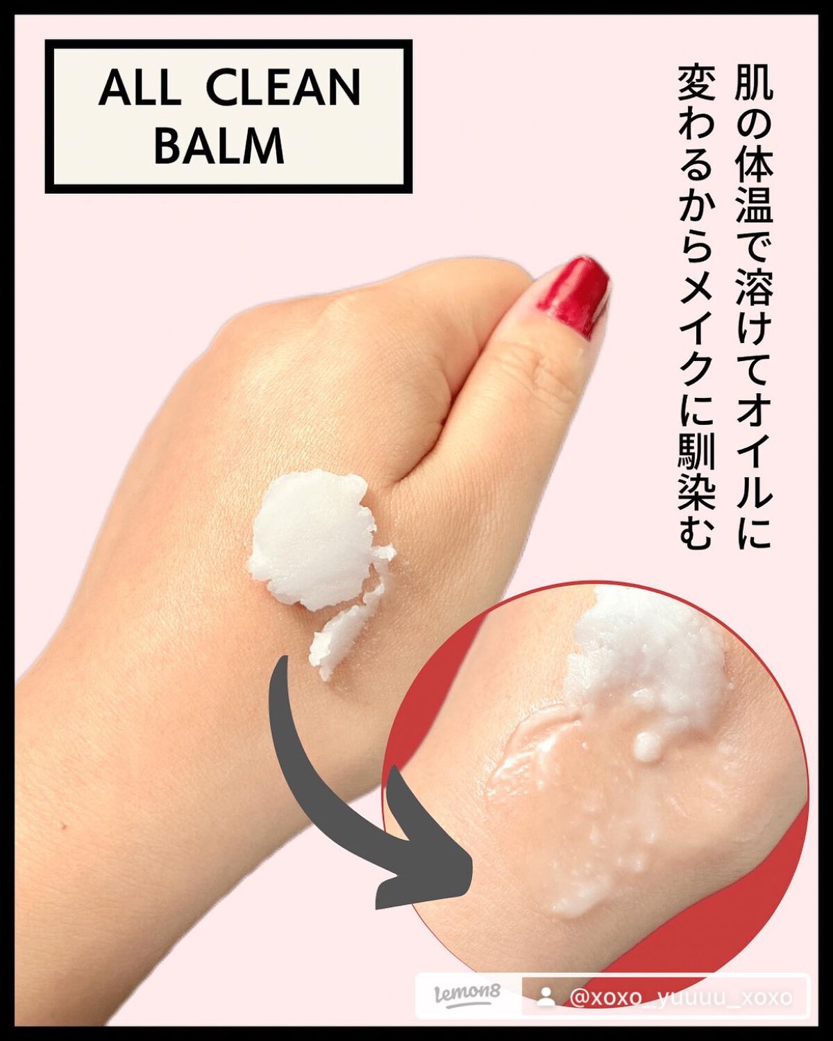 オールクリーンバーム/heimish/クレンジングバームを使ったクチコミ(4枚目)