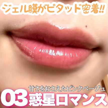 リップアーマー/KiSS/口紅を使ったクチコミ(2枚目)