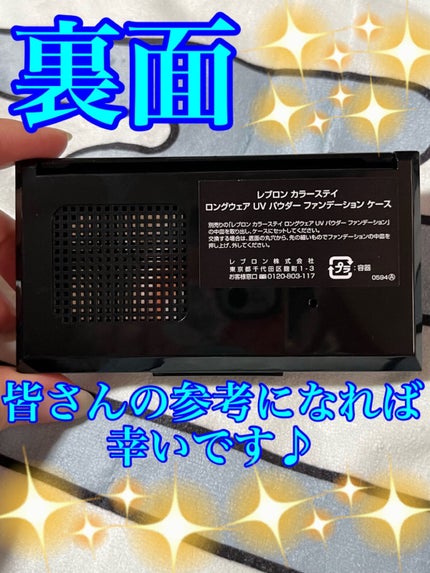カラーステイ ロングウェア UV パウダー ファンデーション/REVLON/パウダーファンデーションを使ったクチコミ(6枚目)
