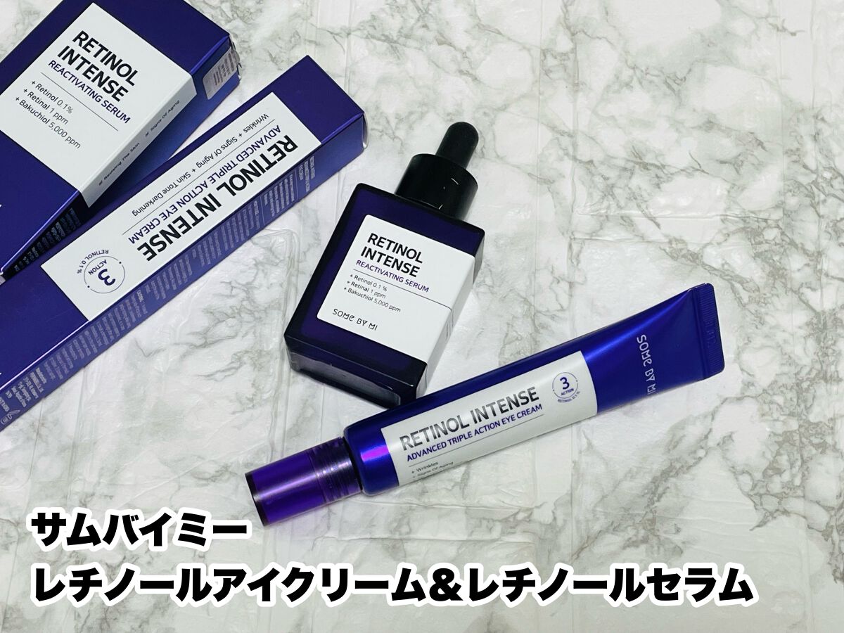 レチノールインテンシブ アドバンスドトリプルアクションアイクリーム/SOME BY MI/アイケア・アイクリームを使ったクチコミ（1枚目）