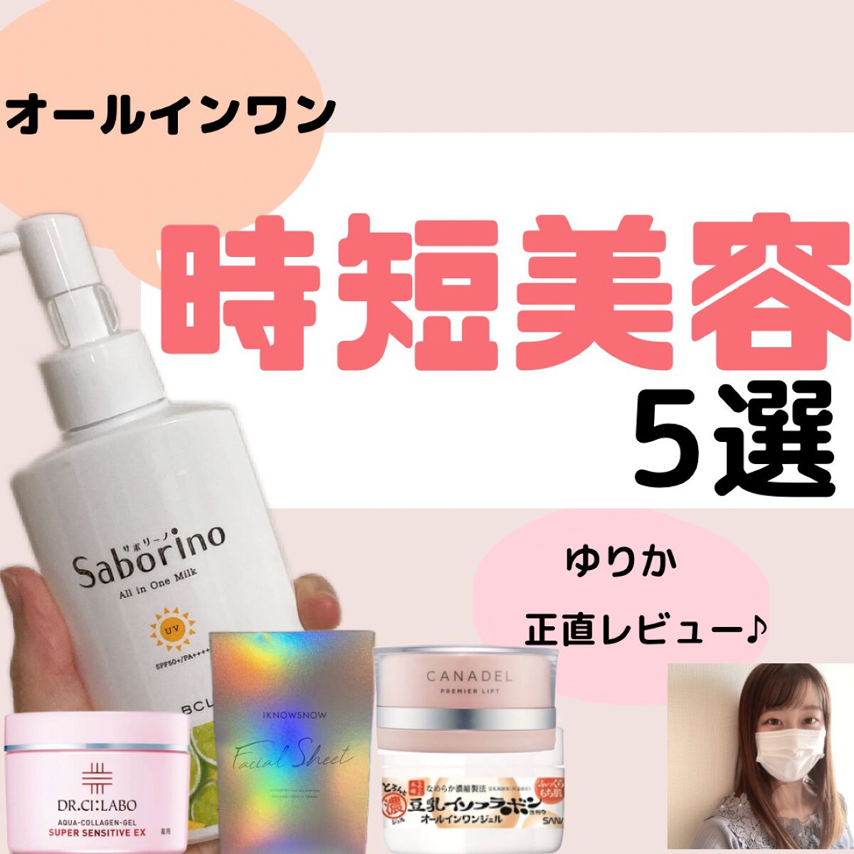 とろんと濃ジェル/なめらか本舗/オールインワン化粧品を使ったクチコミ（1枚目）