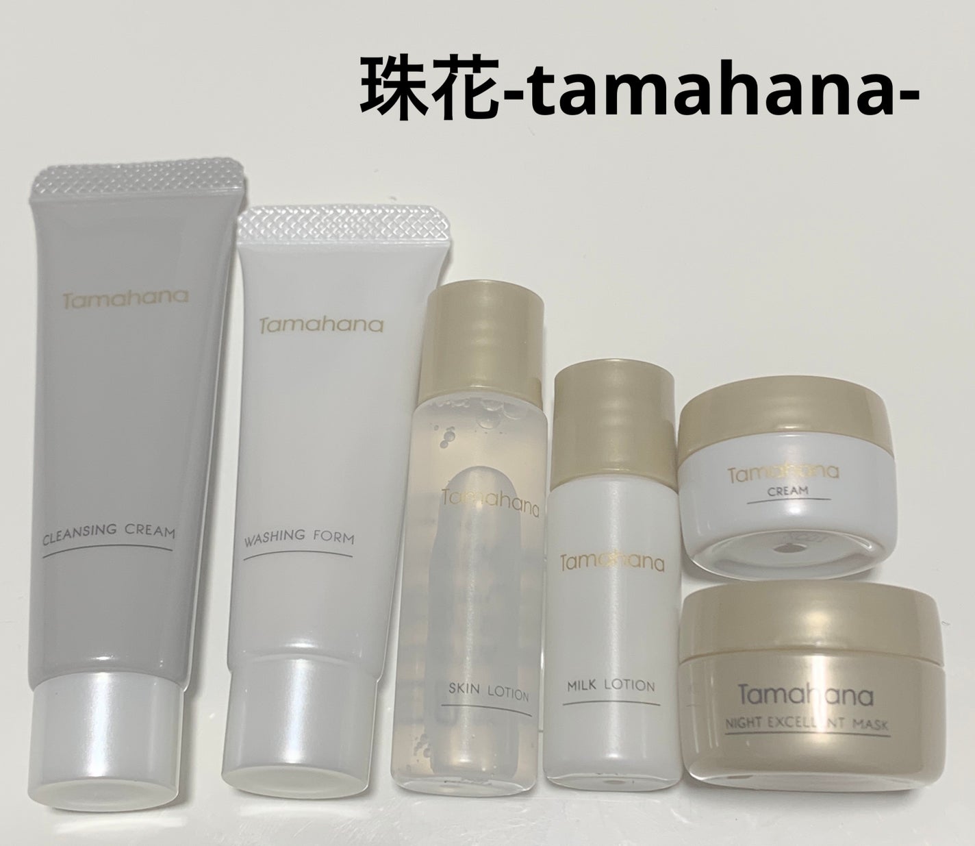 トライアルセット N/Tamahana/トライアルキットを使ったクチコミ(1枚目)