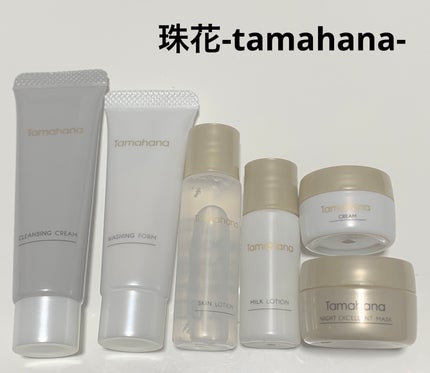 トライアルセット N/Tamahana/トライアルキットを使ったクチコミ(1枚目)