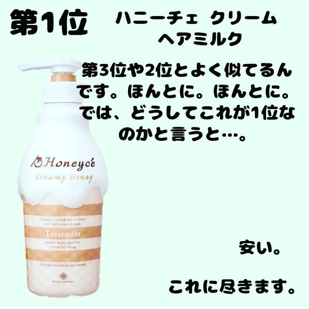 エクストラダメージケア デイリー補修トリートメント/パンテーン/洗い流すヘアトリートメントを使ったクチコミ(9枚目)