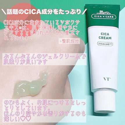 CICA クリーム/VT/フェイスクリームを使ったクチコミ(2枚目)